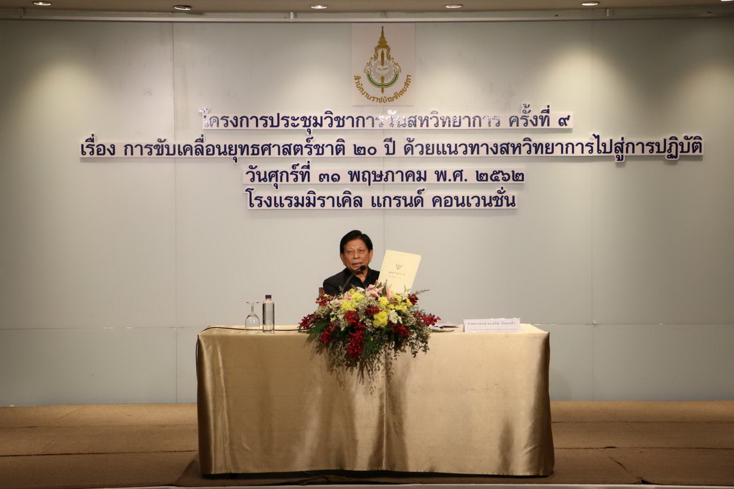 ภาพข่าว