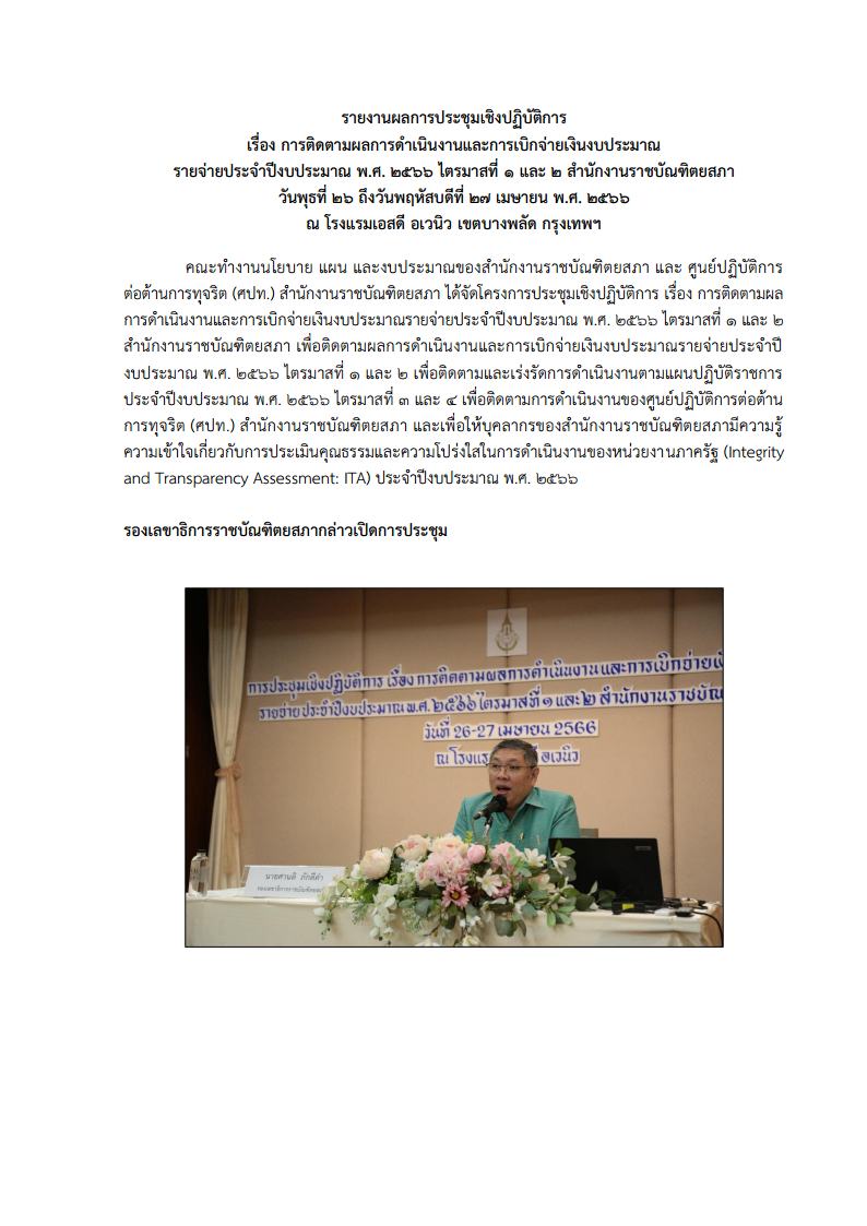 ภาพข่าว