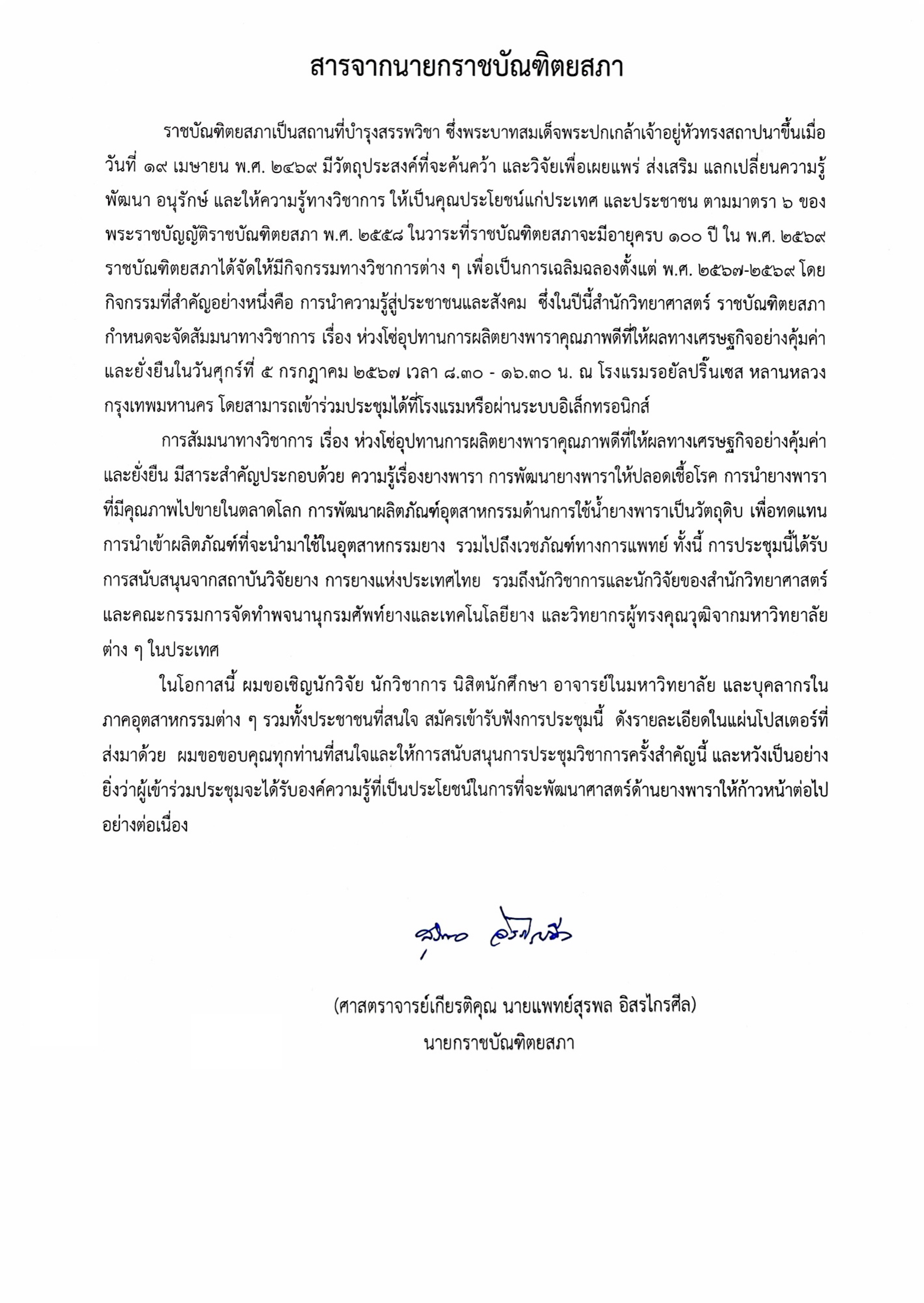 ภาพข่าว