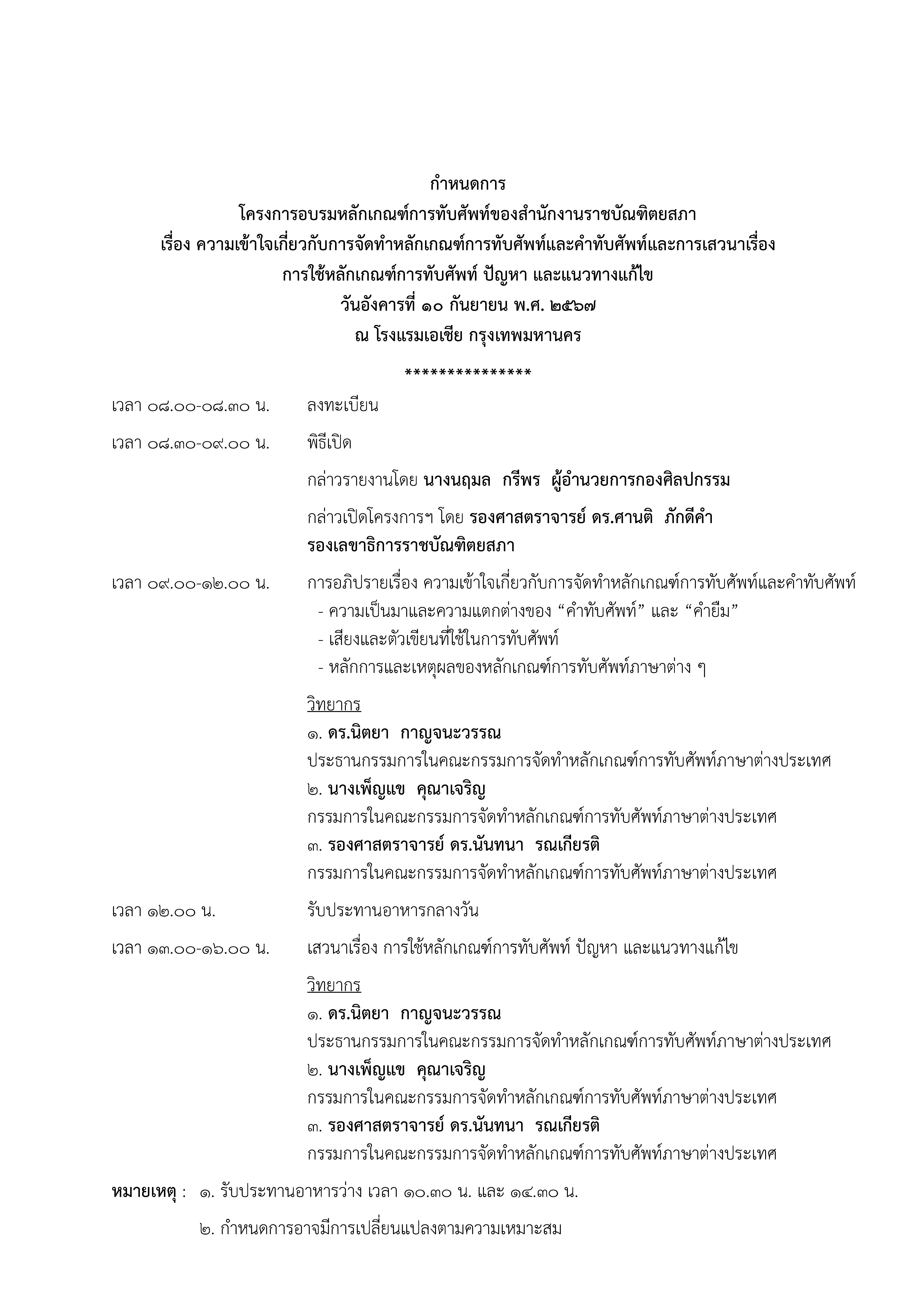 ภาพข่าว