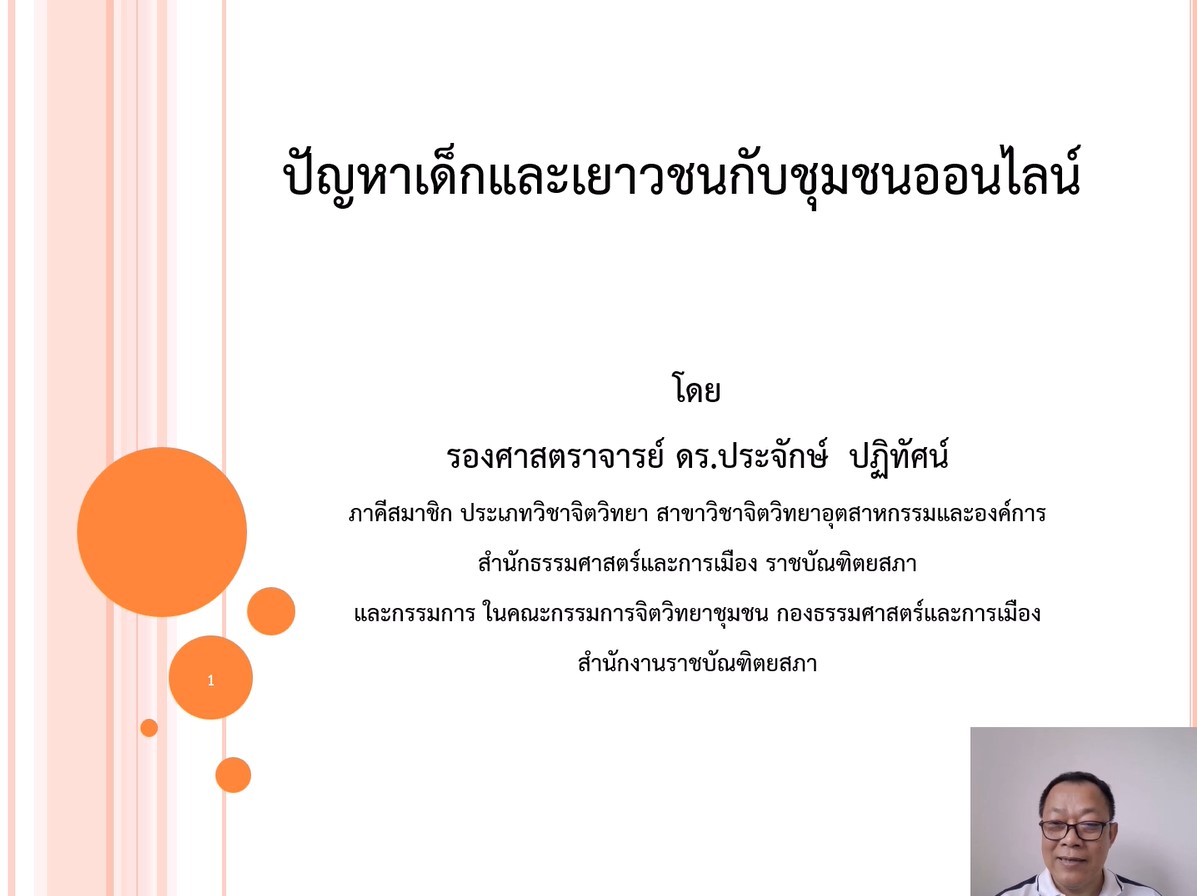 ภาพข่าว