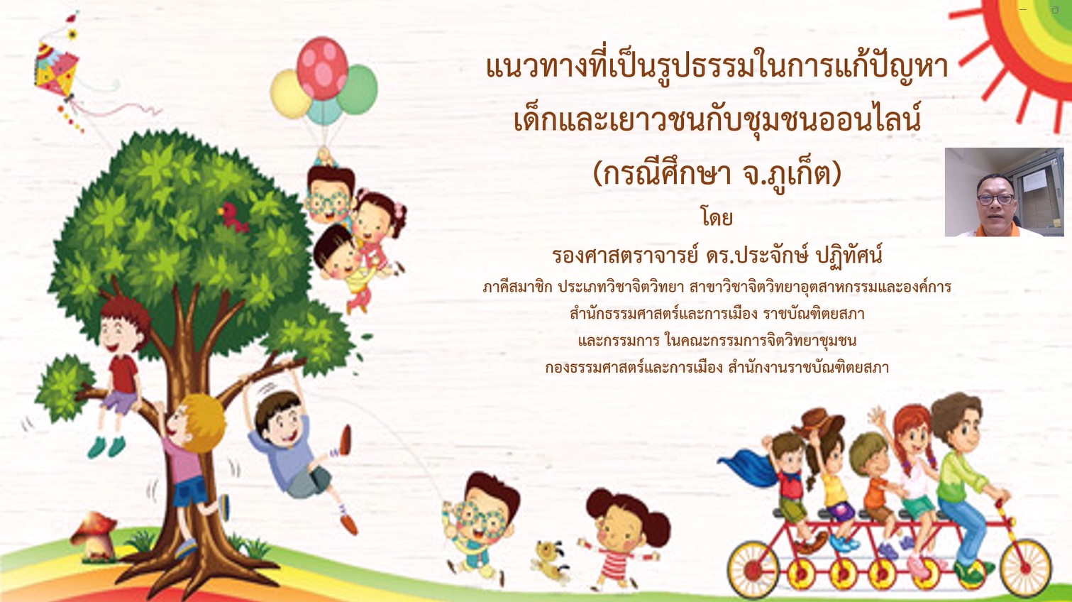 ภาพข่าว