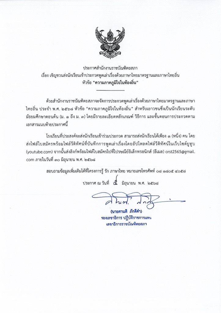 ภาพข่าว