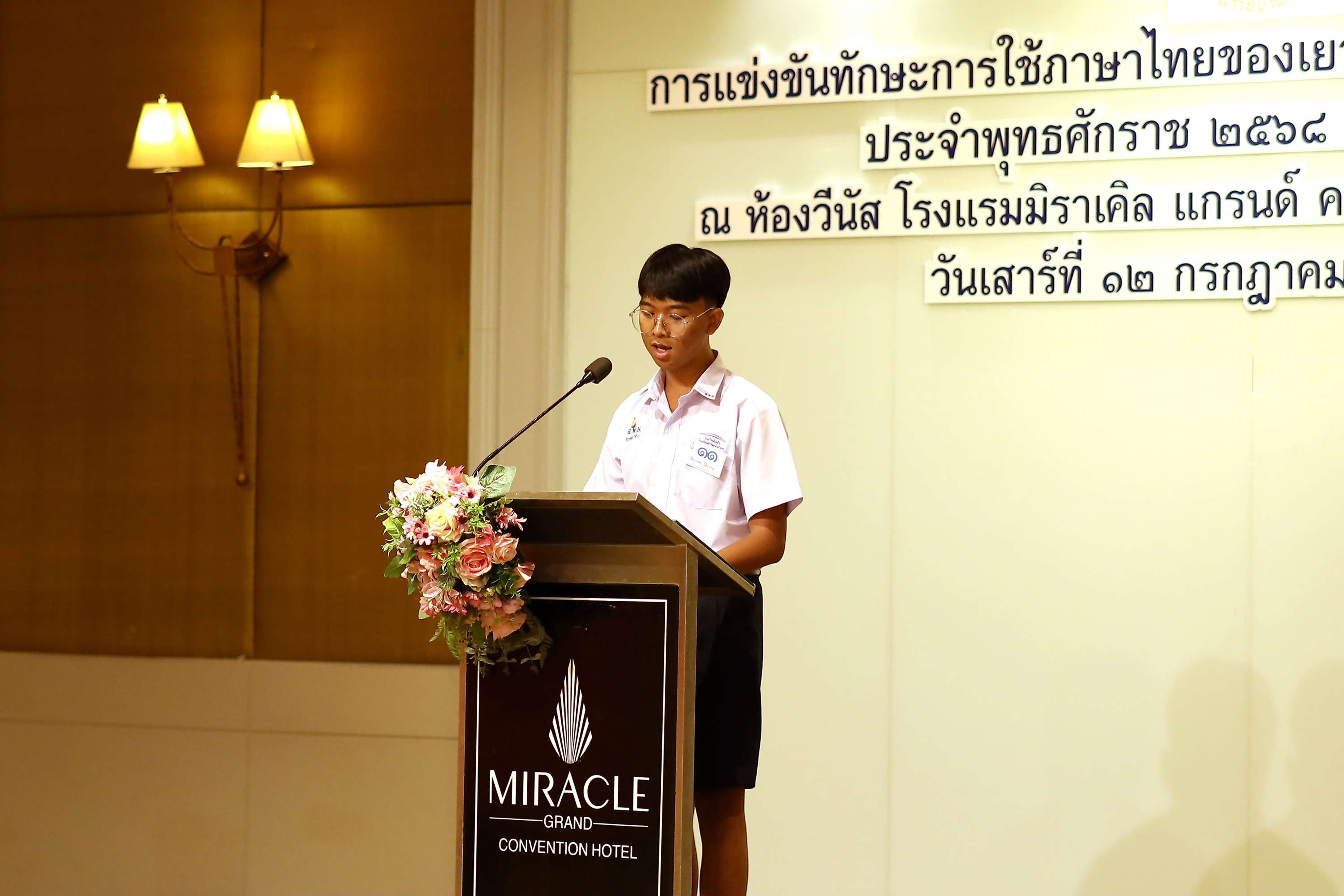 ภาพข่าว