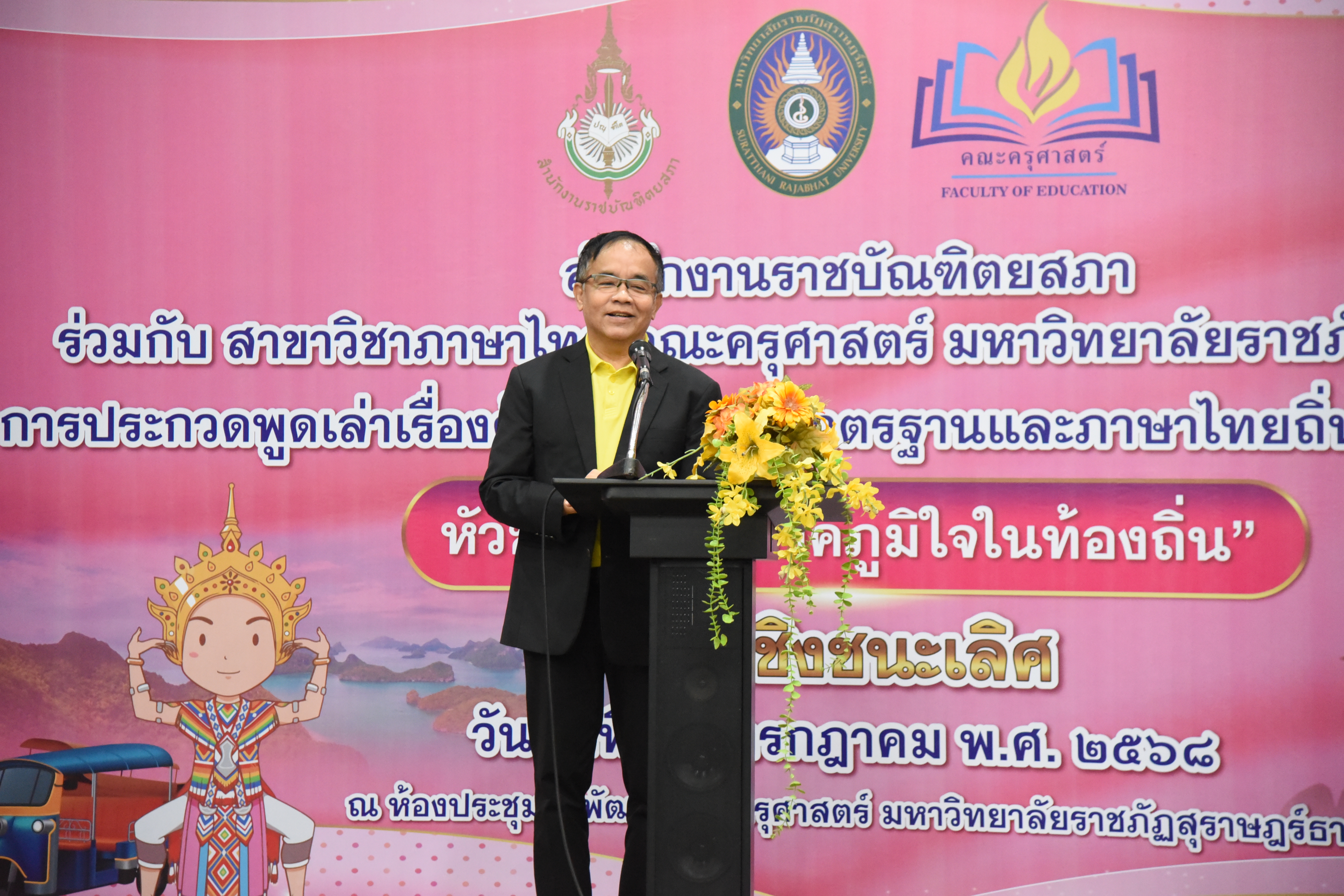 ภาพข่าว