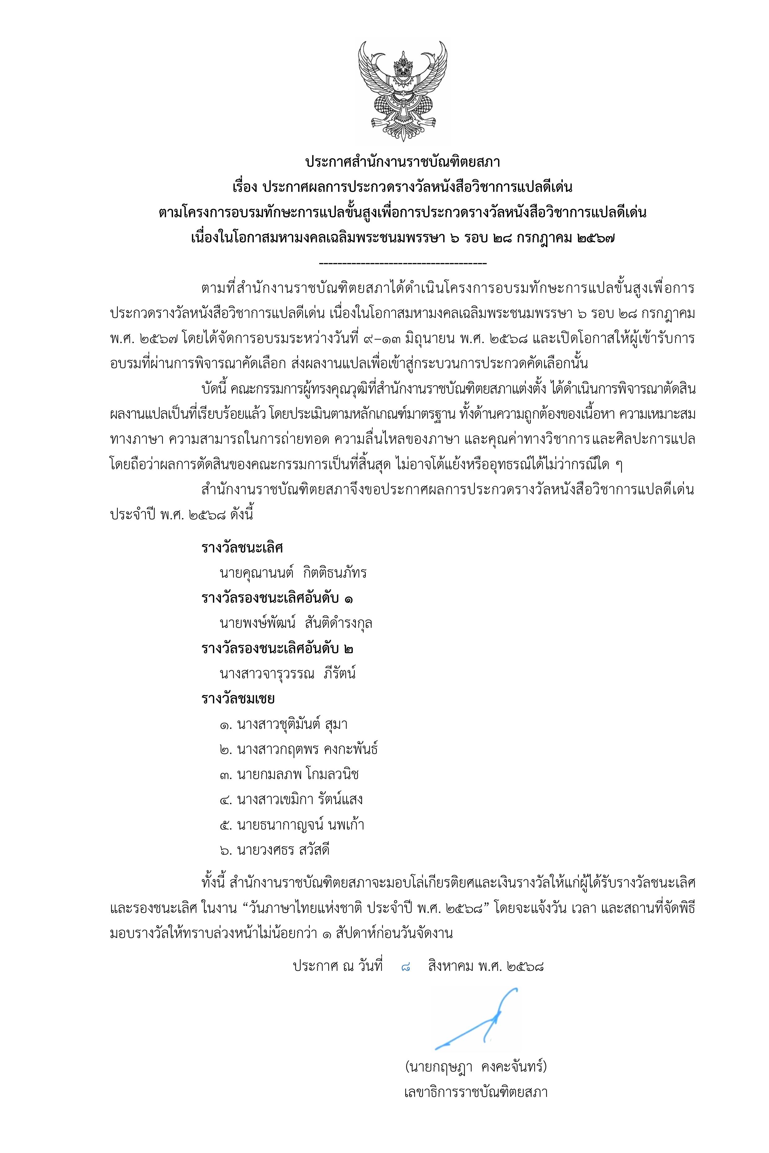 ภาพข่าว