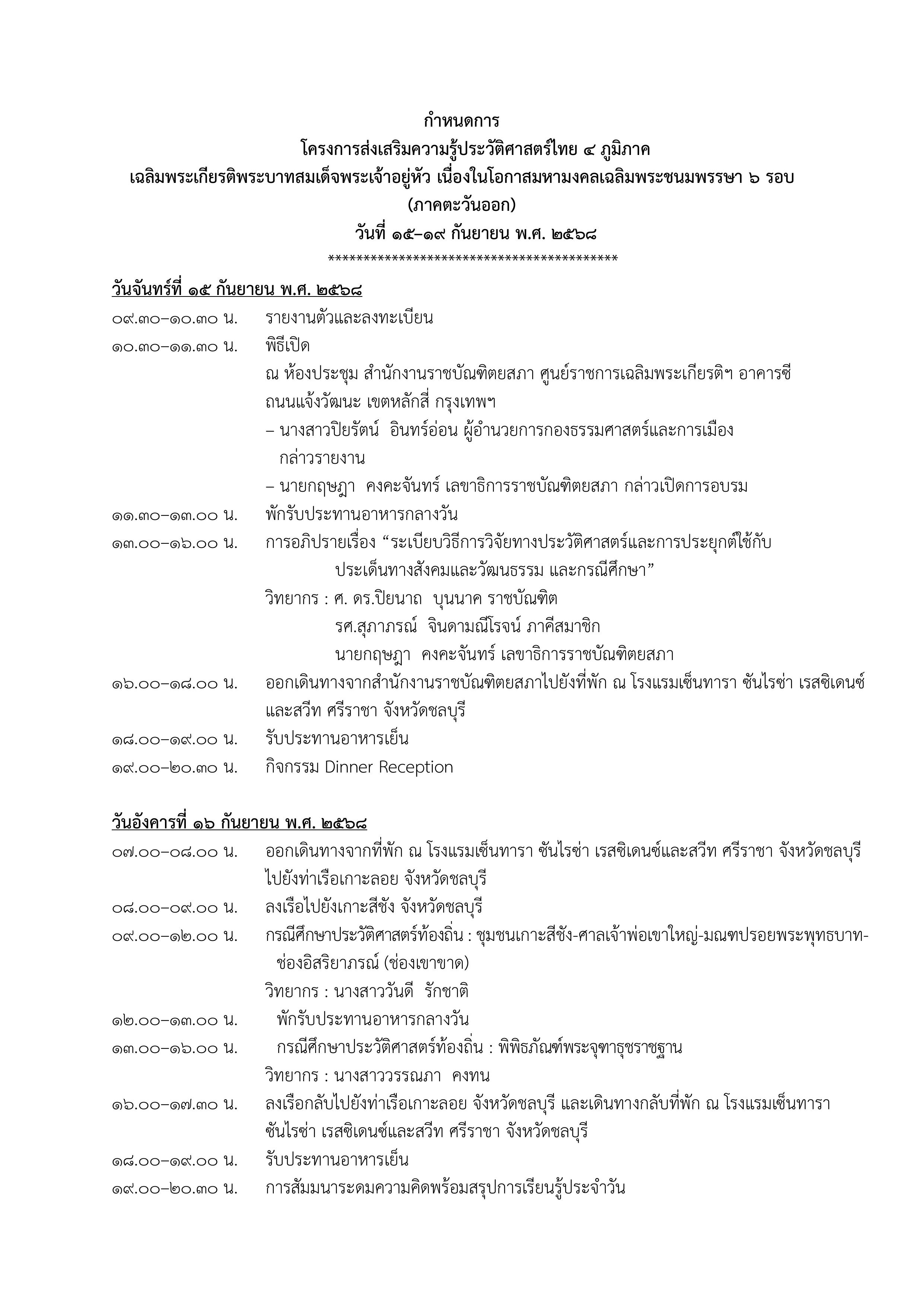 ภาพข่าว