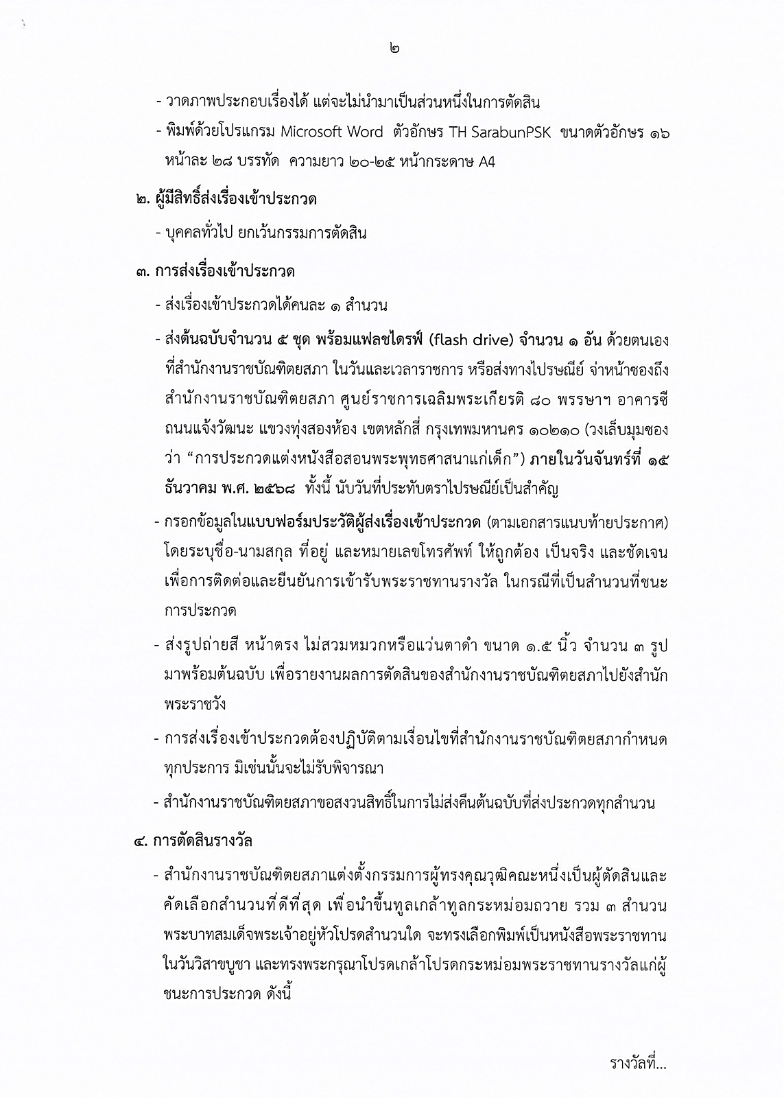 ภาพข่าว